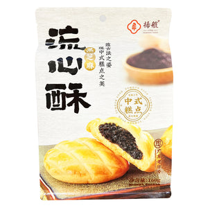 Yumhon Short Bread Black Sesame 160g ~ 杨航 黑芝麻流心酥 160g