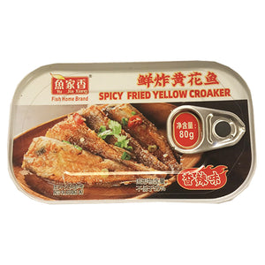 Yu Jia Xiang Spicy Fried Yellow Croaker 80g ~ 魚家香香辣鮮炸黃花魚 80g