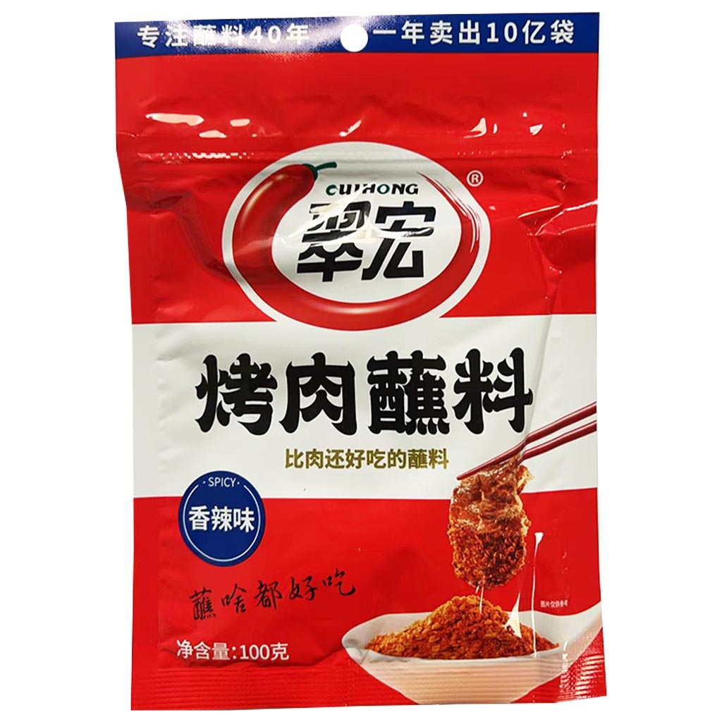 Cuihong Seasoning Powder BBQ Spicy 100g ~ 翠宏烤肉蘸料香辣味 100g