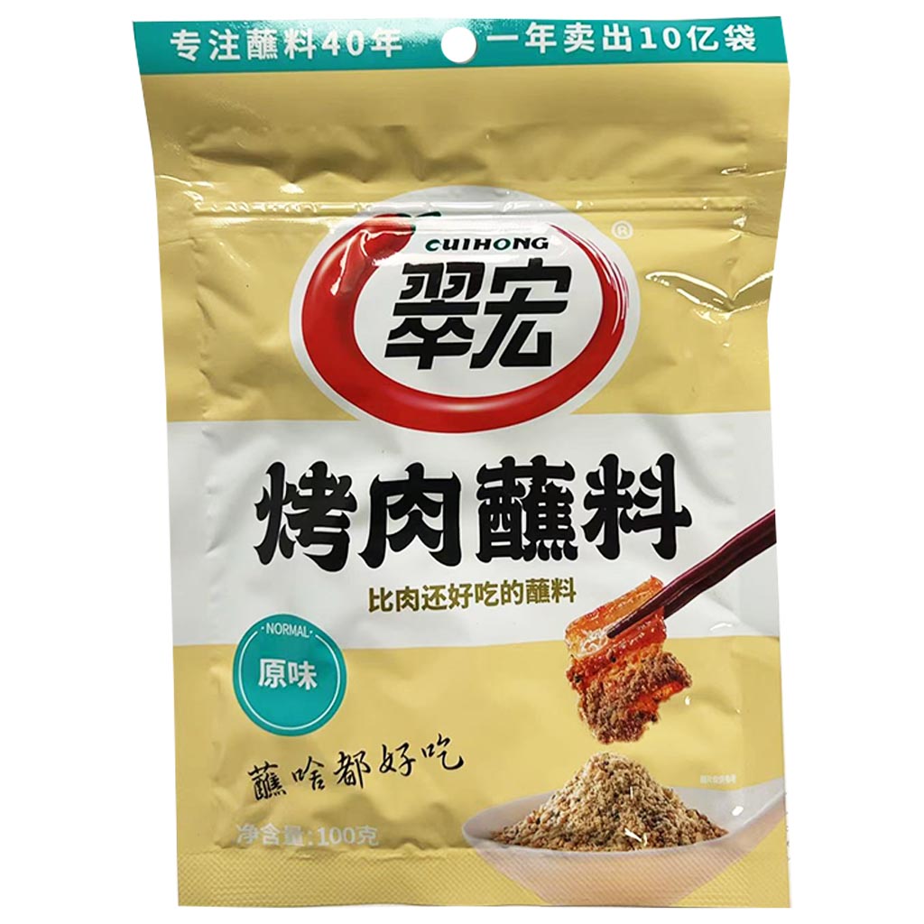 Cuihong Seasoning Powder BBQ Original 100g ~ 翠宏烤肉蘸料原味 100g