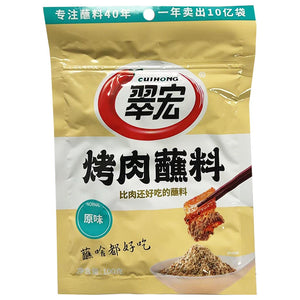 Cuihong Seasoning Powder BBQ Original 100g ~ 翠宏烤肉蘸料原味 100g