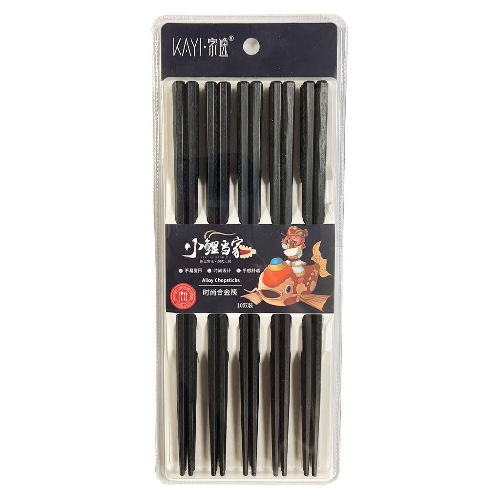 Ka Yi Black Chopsticks 10 pairs ~ 家逸時尚合金筷10对