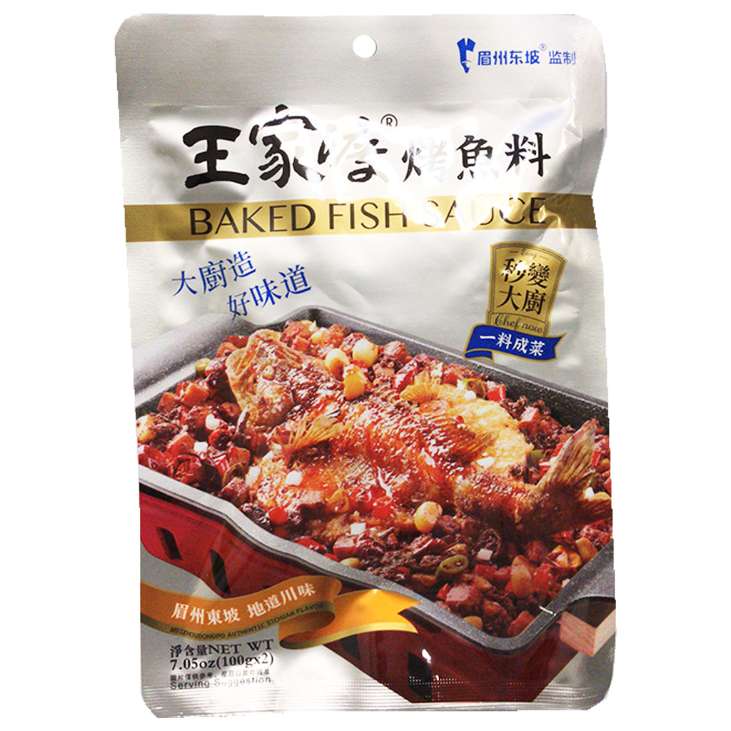 WangJiaDu Baked Fish Sauce 200g ~ 王家渡烤鱼料 200g