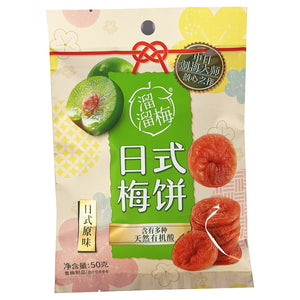 Lium Japanese Plum Original Flavour 60g ~ 溜溜梅 日式梅饼 原味 60g