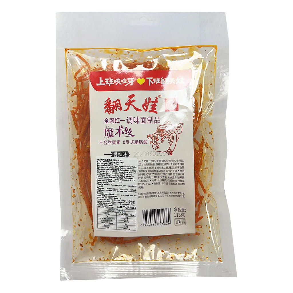 Fan Tian Wa Celebrity Spicy Thin Strip 113g ~ 翻天娃魔術絲 113g