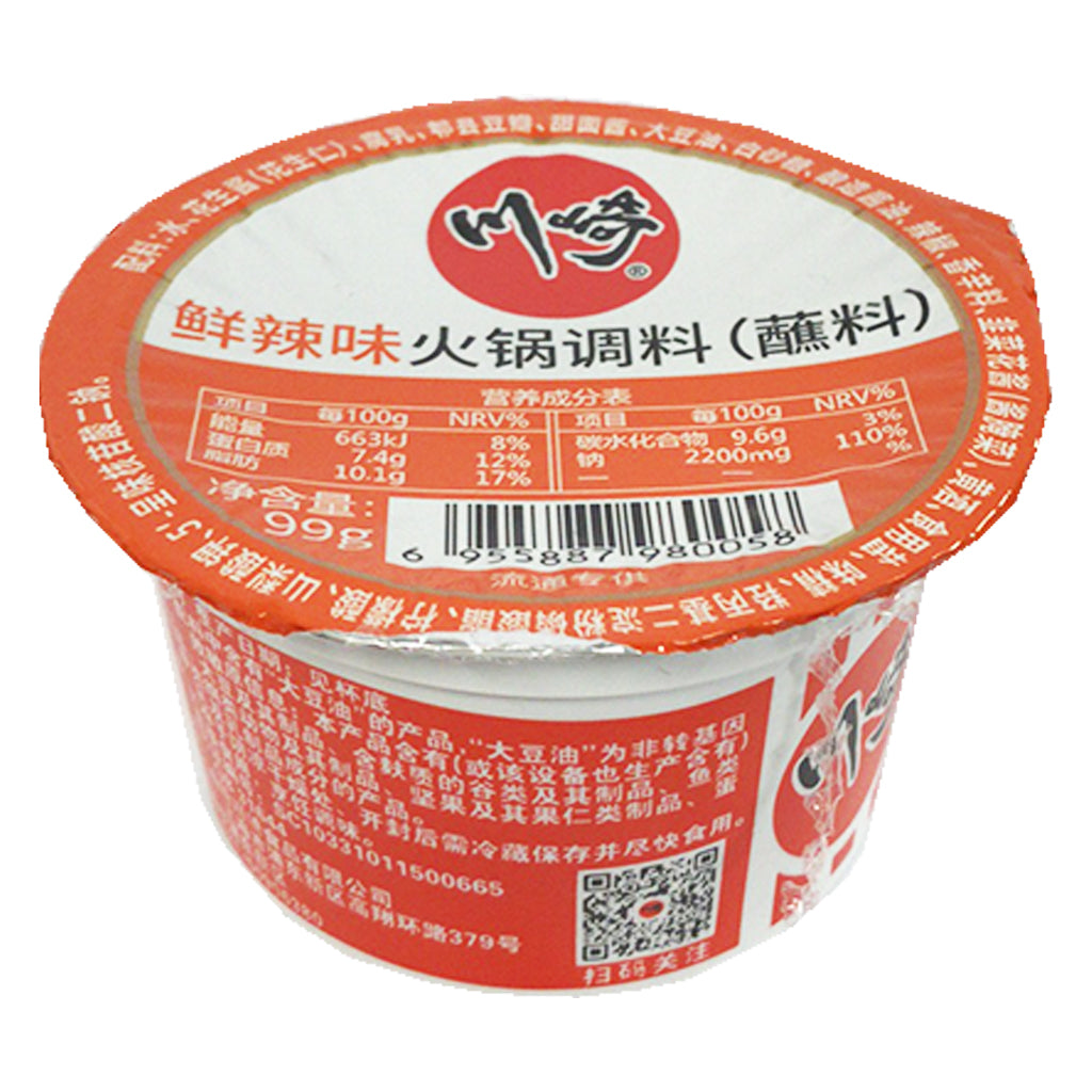 Chuan Qi Seasoning Mild Spicy 99g ~ 川崎鮮辣火锅调料 99g