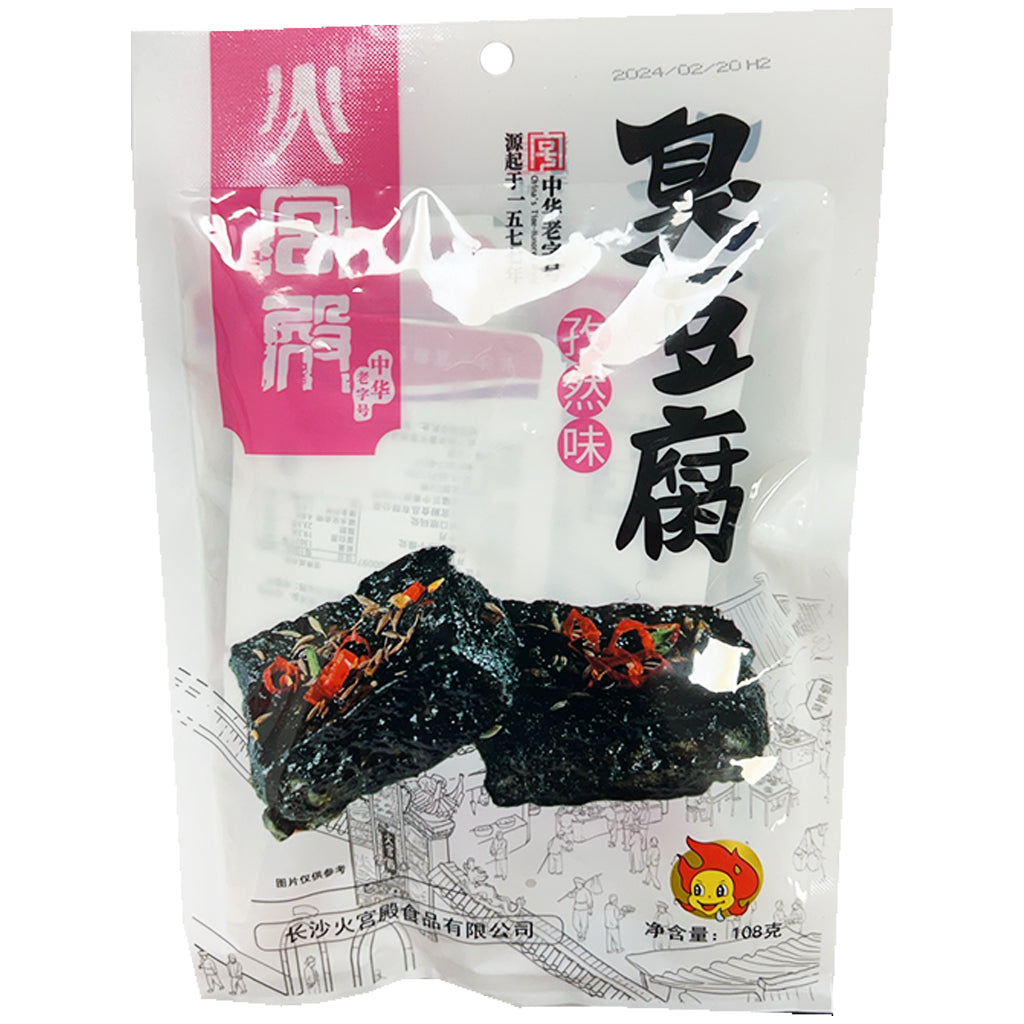 HuoGongDian Beancurd Cumin Flavour 108g ~ 火宮殿臭豆腐孜然味 108g