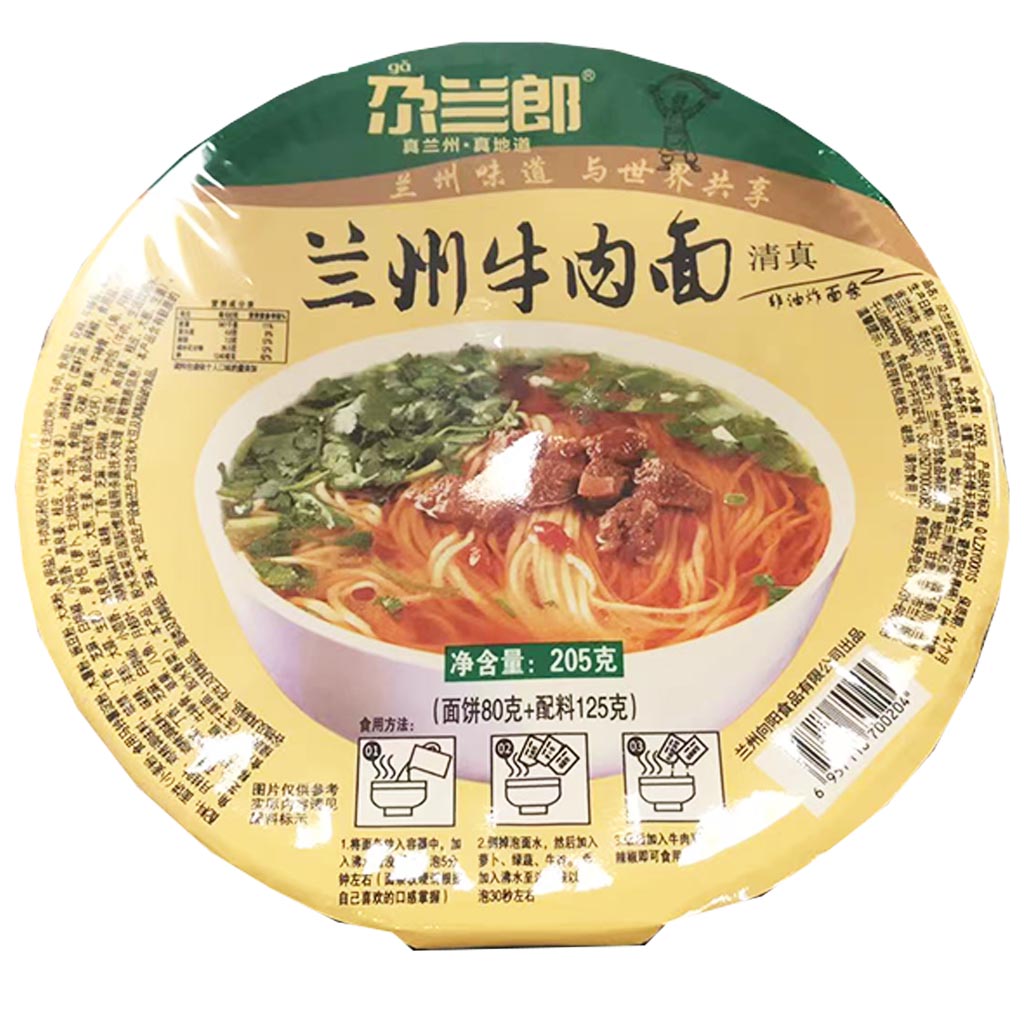 GaLanLang Beef Bowl Noodle 205g ~ 尕兰郎牛肉面碗面 205g