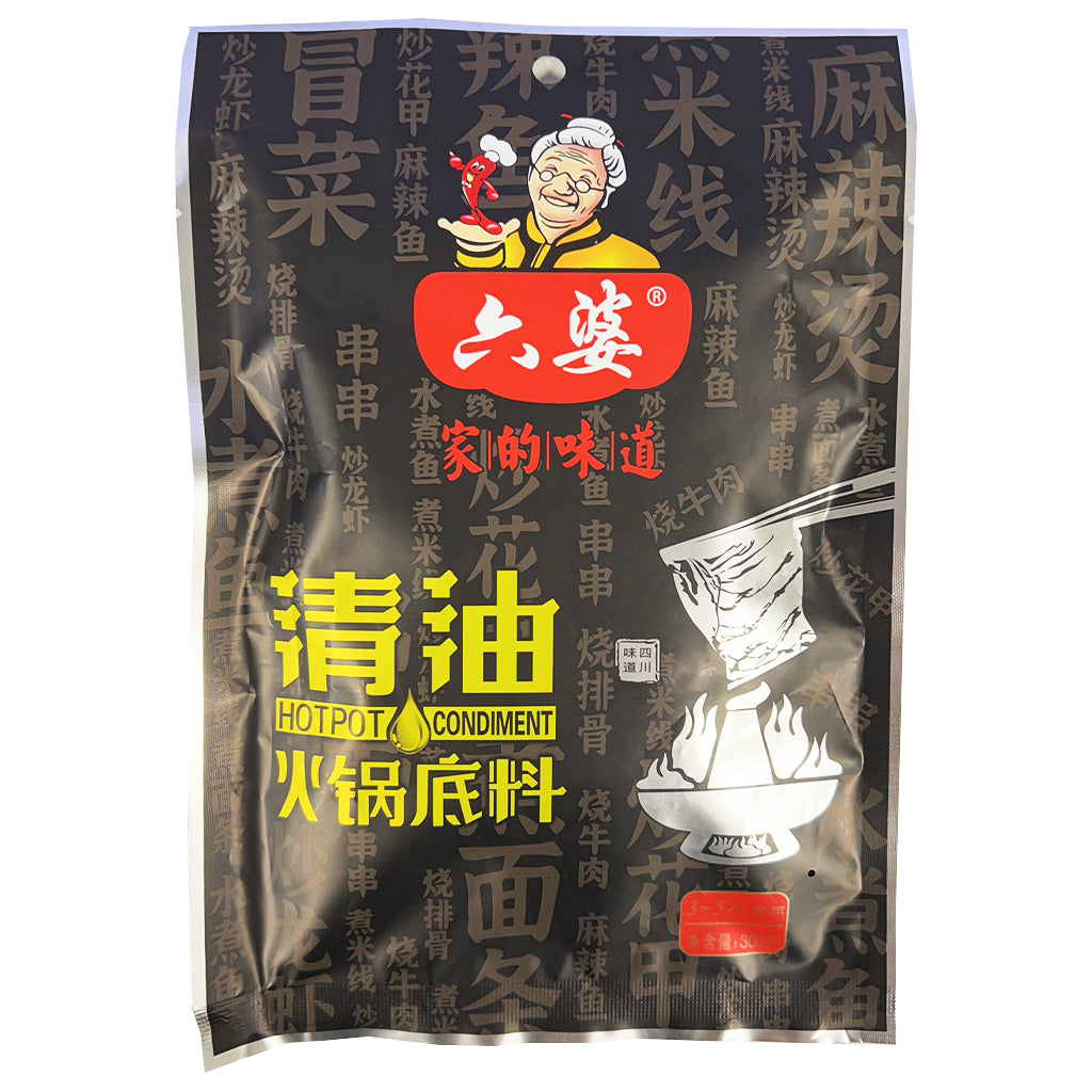 Liu Po Vegetable Oil Hot Pot Soup Base 300g ~ 六婆清油火锅底料 300g