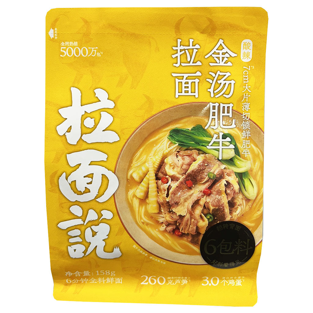 La Mian Talk Spicy and Sour Ramen 158g ~ 拉面说 金汤肥牛拉面 158g