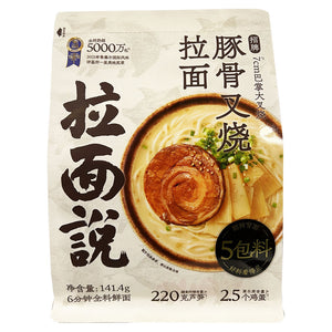 La Mian Talk Japanese BBQ Flavour Ramen 141.4g ~ 拉面说 豚骨叉烧拉面 141.4g