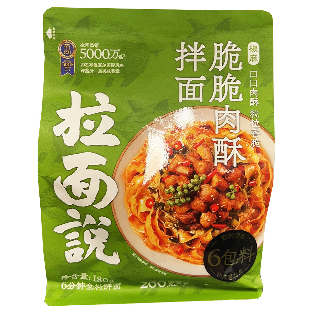 La Mian Talk Crispy Pork Ramen 180g ~ 拉麵說脆脆肉酥拉麵 180g