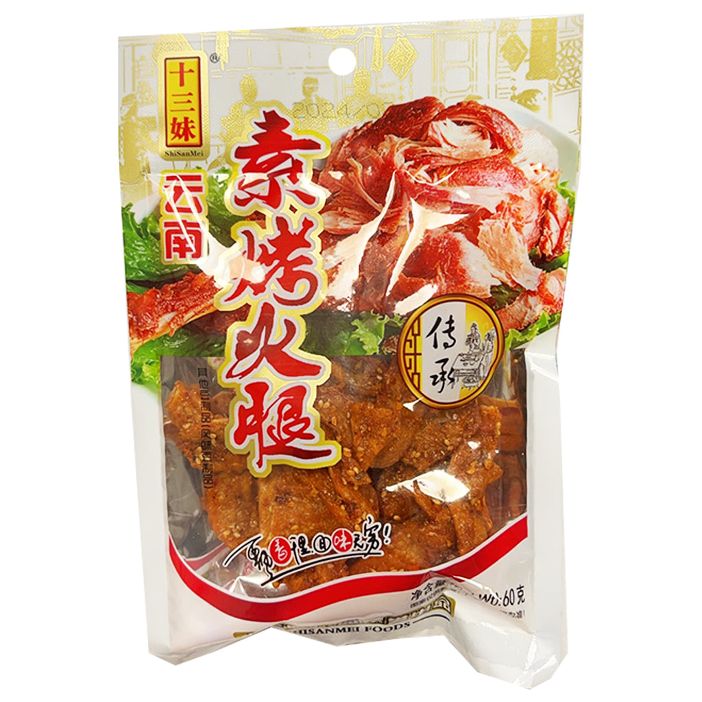 ShiSanMei Yunnan Artificial Ham 60g ~ 十三妹雲南素烤火腿 60g