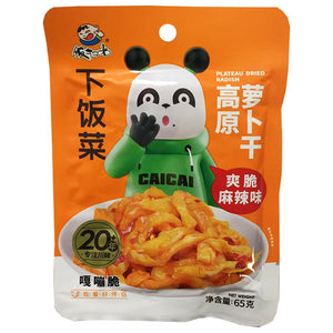 Fan Sao Guang Crisp Radish Mala Flavour 65g ~ 饭扫光高原萝卜干爽脆麻辣味 65g