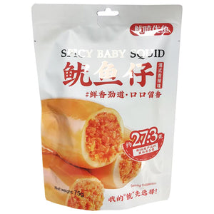 YouXi Baby Squid Spicy 75g ~ 魷嘻魷魚仔香辣 75g