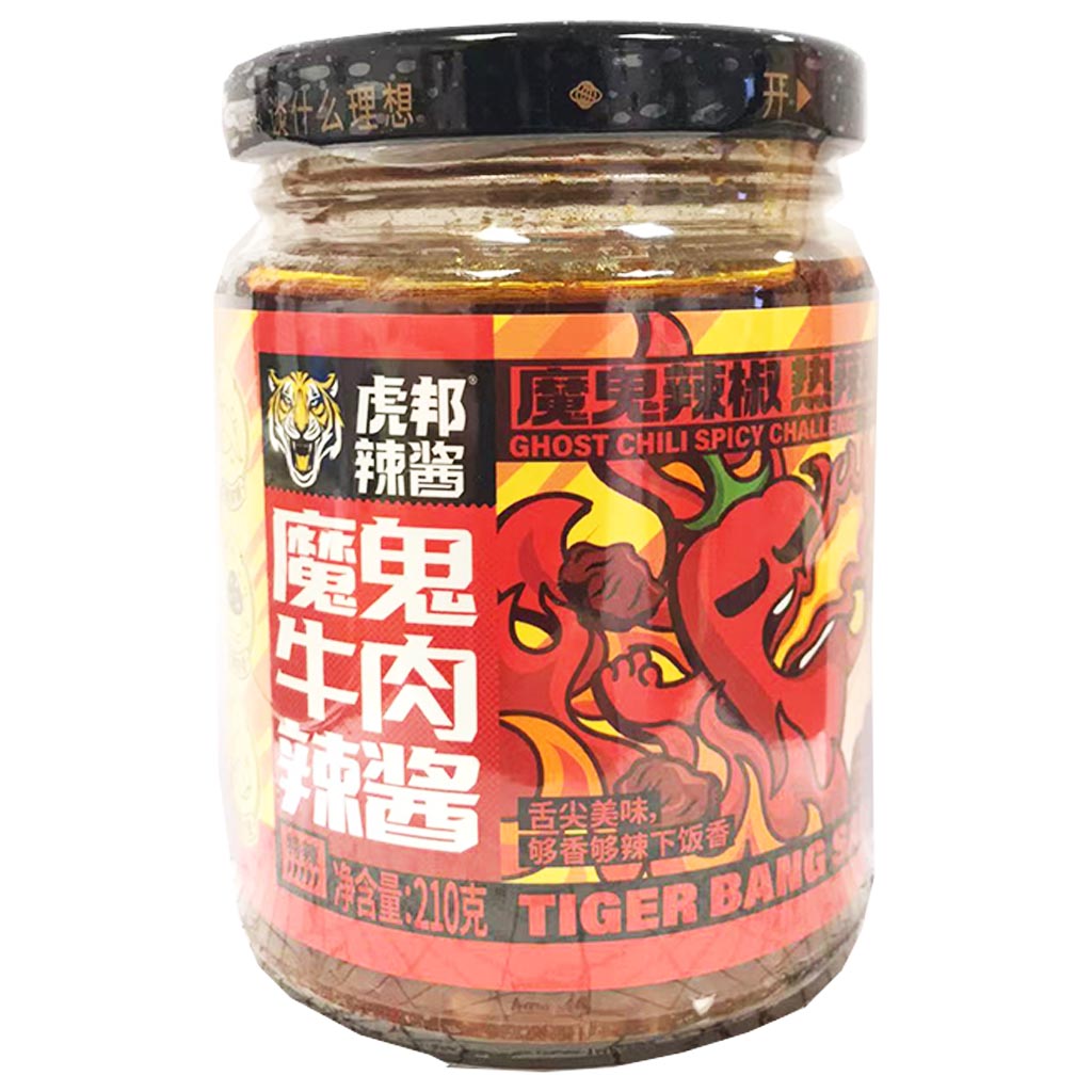 HuBang Devil Spicy Beef Sauce 210g ~ 虎邦肉辣魔鬼牛肉 210g