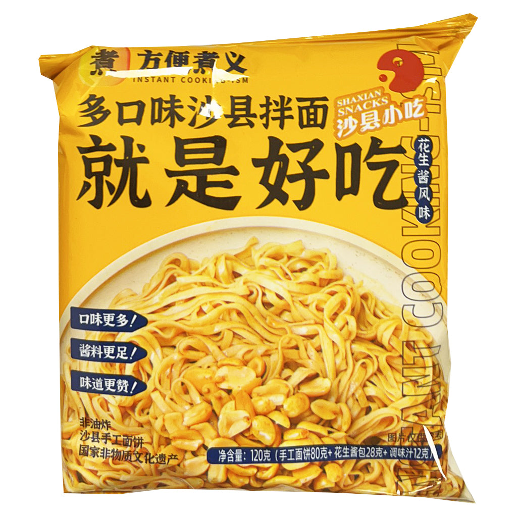 Fang Bian Zhu Yi Sesame Peanut Flavour 120g ~ 方便主义 花生酱风味拌面 120g