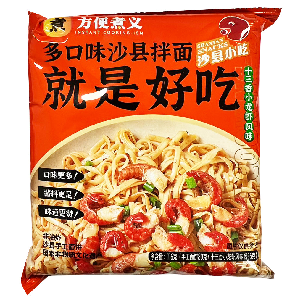 Fang Bian Zhu Yi Noodle Crayfish 116g ~ 方便主义 十三香小龙虾风味拌面 116g