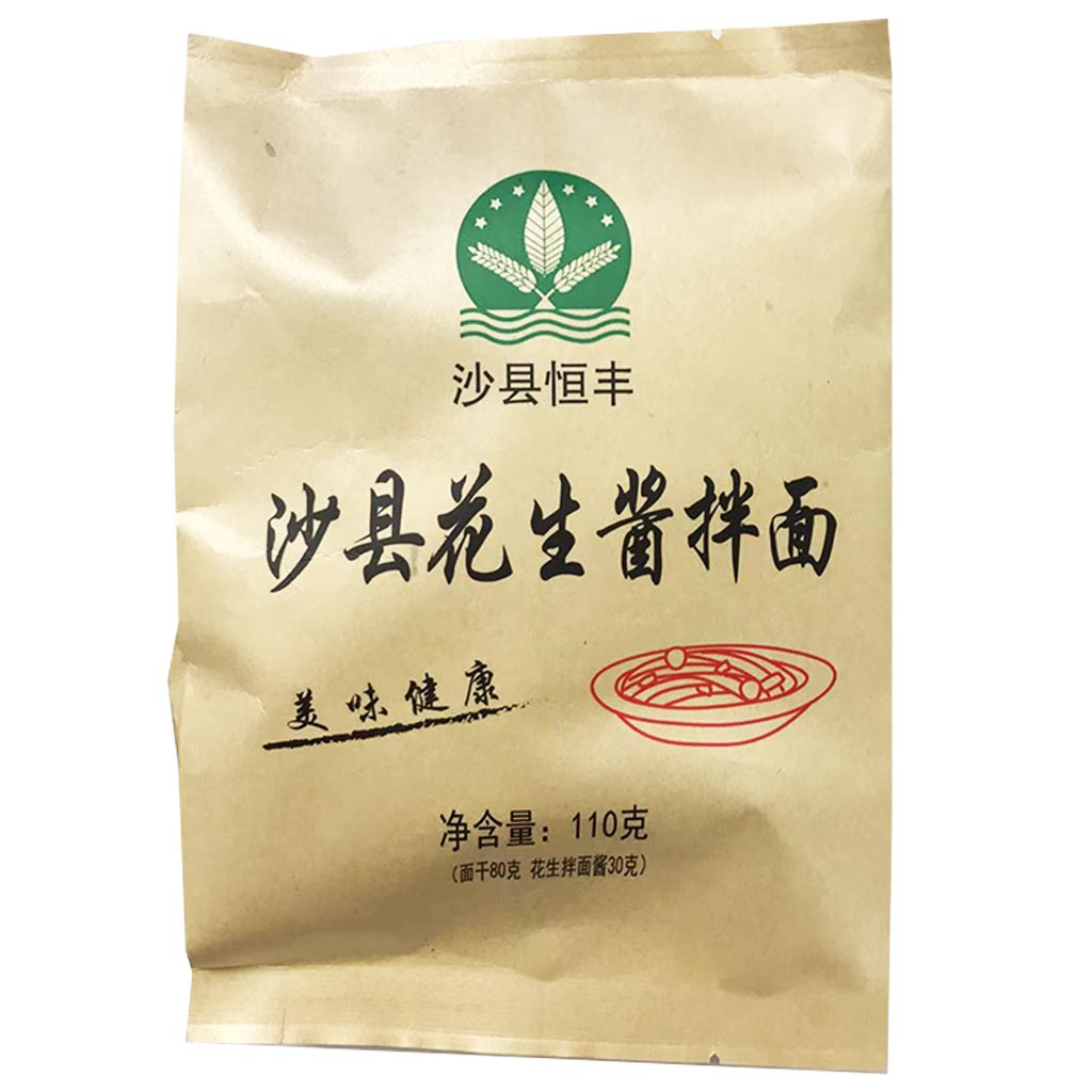 HengFengShaXian Peanut Noodle 110g ~ 恒丰沙县花生酱拌面 110g