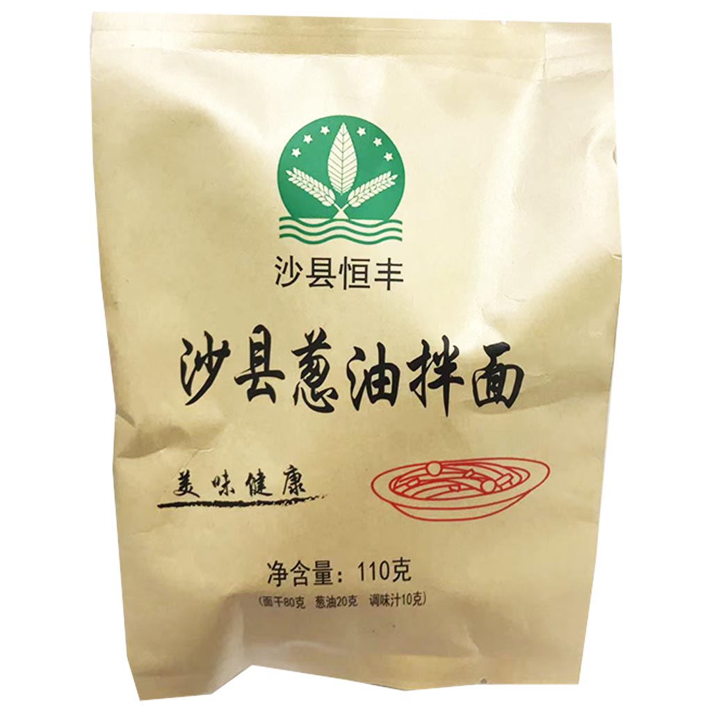 HengFengShaXian Scallion Oil Noodle 110g ~ 恒丰沙县葱油拌面 110g