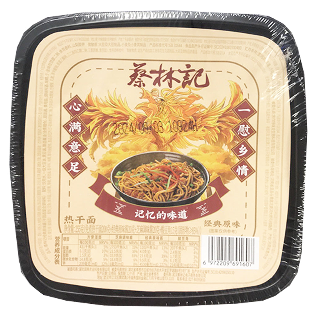 CaiLinJi Hot Dry Noodle Original 255g ~ 蔡林记鲜拌热干面原味 255g