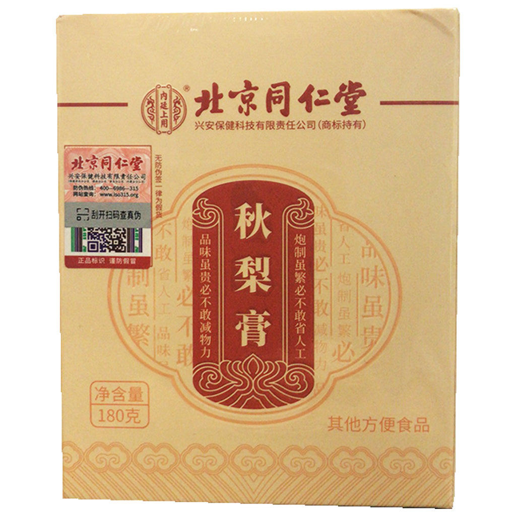 BJTRT Autumn Pear Syrup 180g ~ 北京同仁堂 秋梨膏 180g