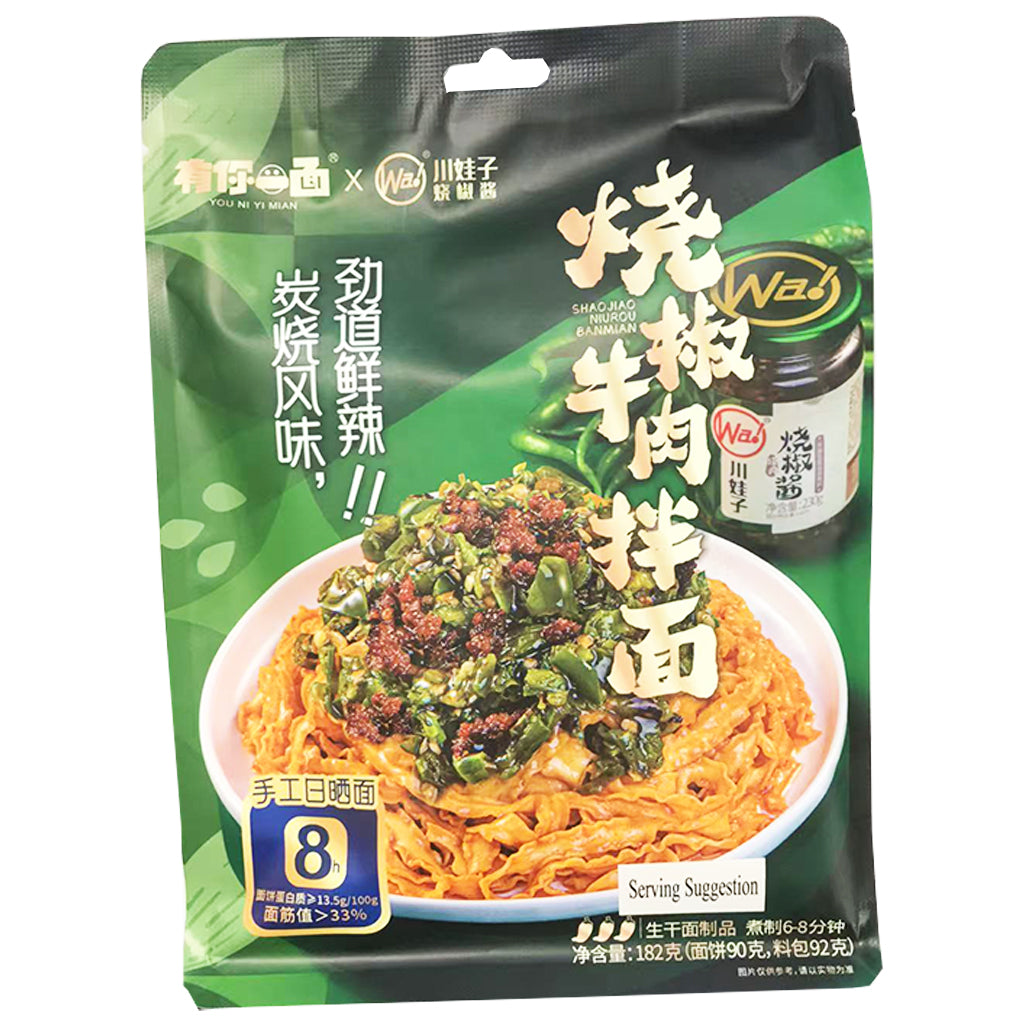 YouNiYiMian Roast Chili Meat Noodle 182g ~ 有你一面燒椒牛肉拌面 182g