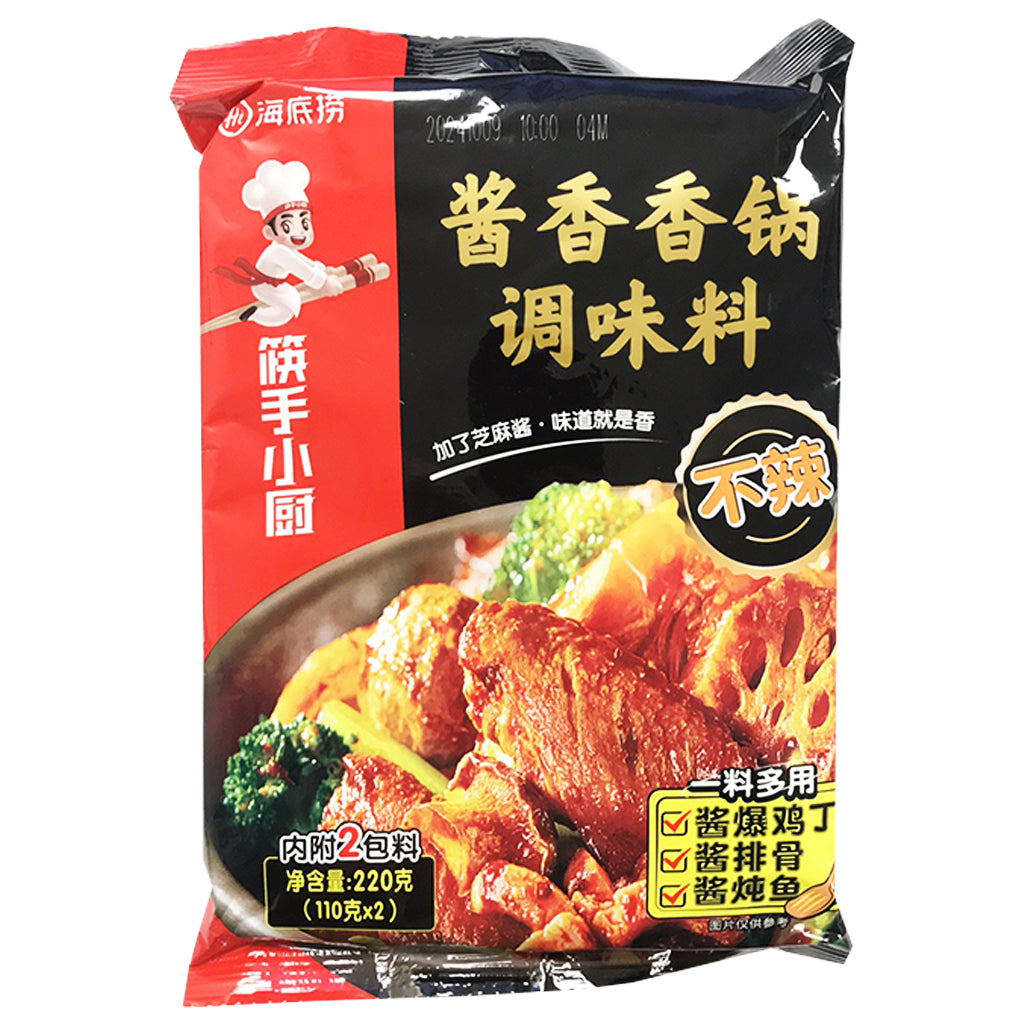 Haidilao Sauce Flavoured Seasoning 220g ~ 海底捞酱香香锅调味料 220g