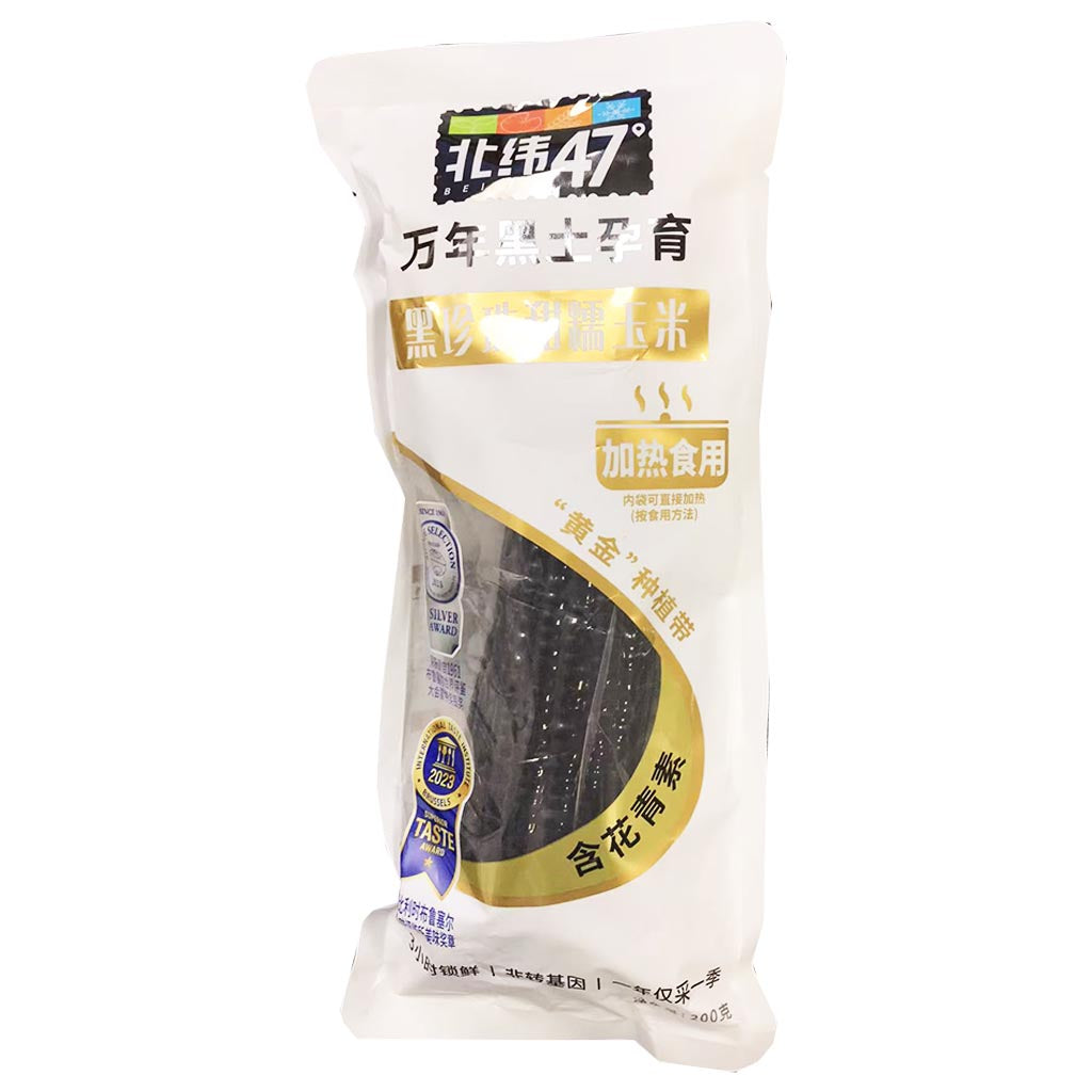 Beiwei47 Black Pearl Sticky Waxy Corn 200g ~ 北纬47°黑珍珠甜糯玉米 200g