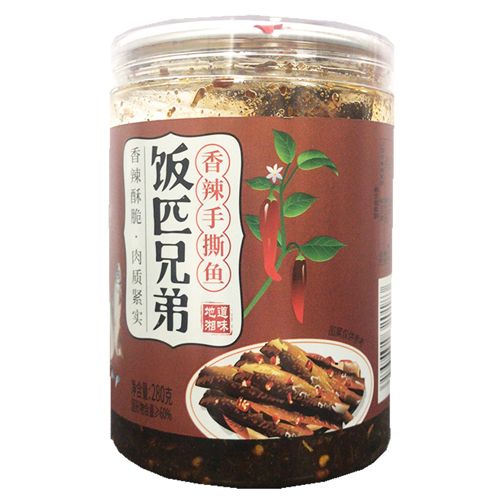 FanPiXiongDi Spicy Hot Sauce Fish 280g ~ 饭匹兄弟香辣手撕魚 280g