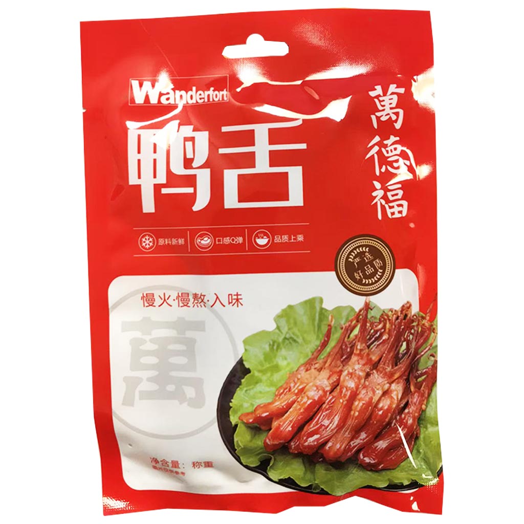 Wanderfort Marinated Spicy Duck Tongue 50g ~ 萬家香辣鴨舌 50g
