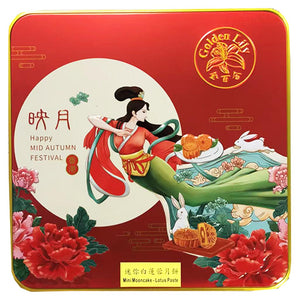 Golden Lily Lotus Mini Mooncake Box 270g ~ 金百合迷你白莲蓉月饼盒 270g