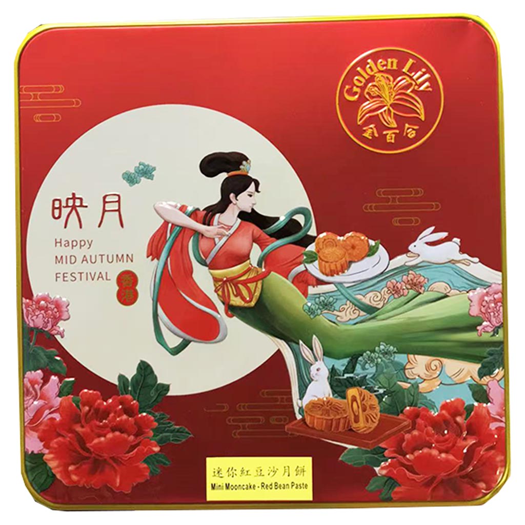 Golden Lily Red Bean Mini Mooncake Box 270g ~ 金百合迷你紅豆沙月饼盒 270g