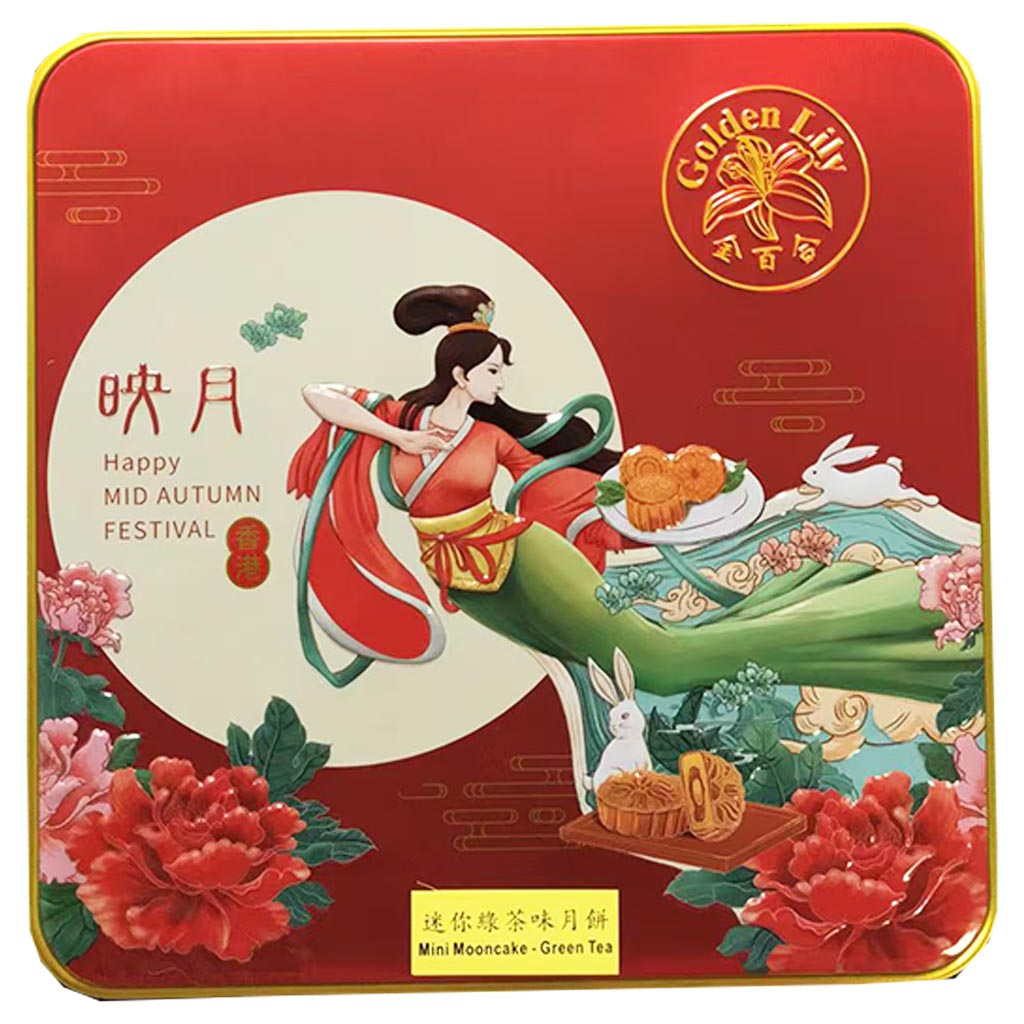 Golden Lily Green Tea Mini Mooncake Box 270g ~ 金百合迷你綠茶月饼盒 270g