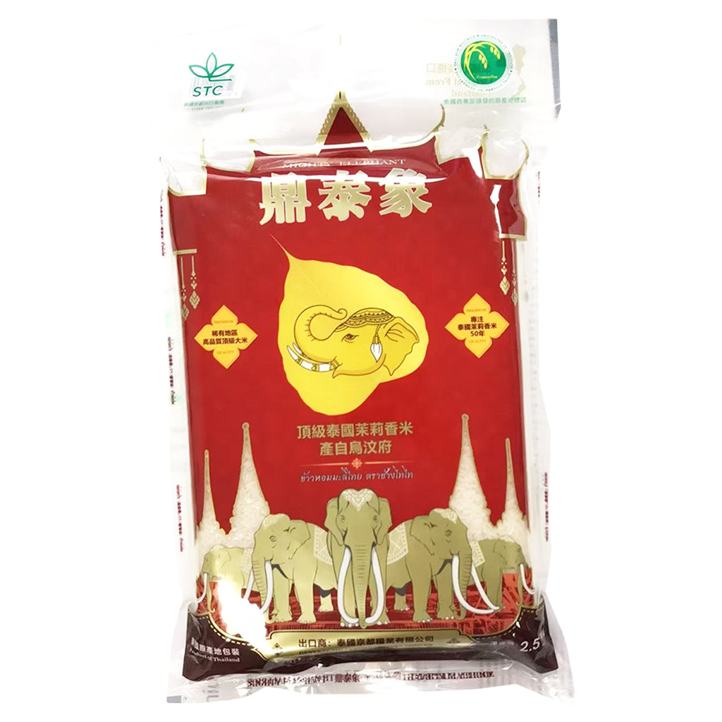 MightyElephant Thai Hom Mali Rice 2.5Kg ~ 鼎泰象泰國茉莉香米2.5kg