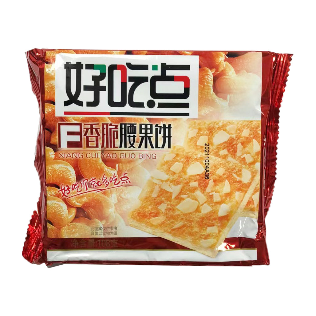 Dali Yuan Crispy Cashew Cookies ~ 达利园 好吃点 香脆腰果饼