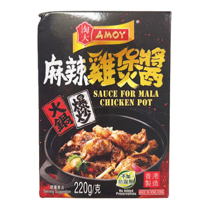 Amoy Sauce For Mala Chicken Pot 220g ~ 淘大麻辣鸡煲酱 220g