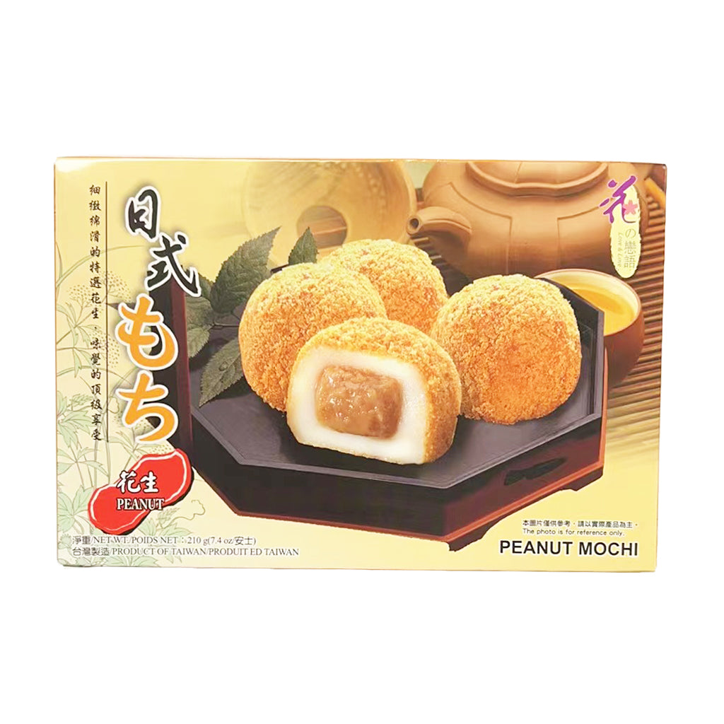 Love&Love Japanese Style Mochi Peanut Flavour 210g ~ 花之恋语 日式麻糬 花生味 210g