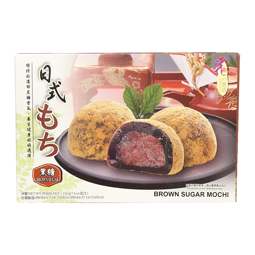 Love&Love Japanese Style Mochi Brown Sugar Flavour 210g ~ 花之恋语 日式麻糬 黑糖味 210g