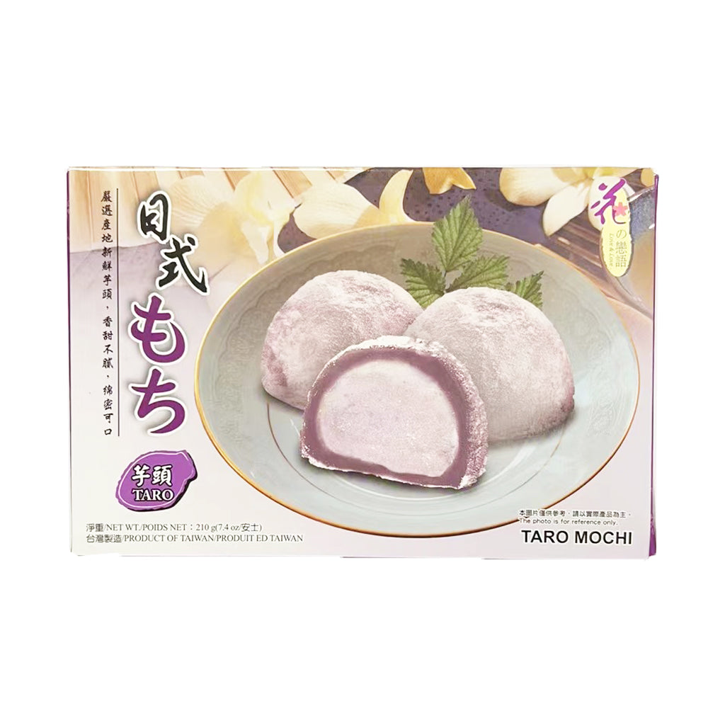 Love&Love Japanese Style Mochi Taro Flavour 210g ~ 花之恋语 日式麻糬 芋头味 210g