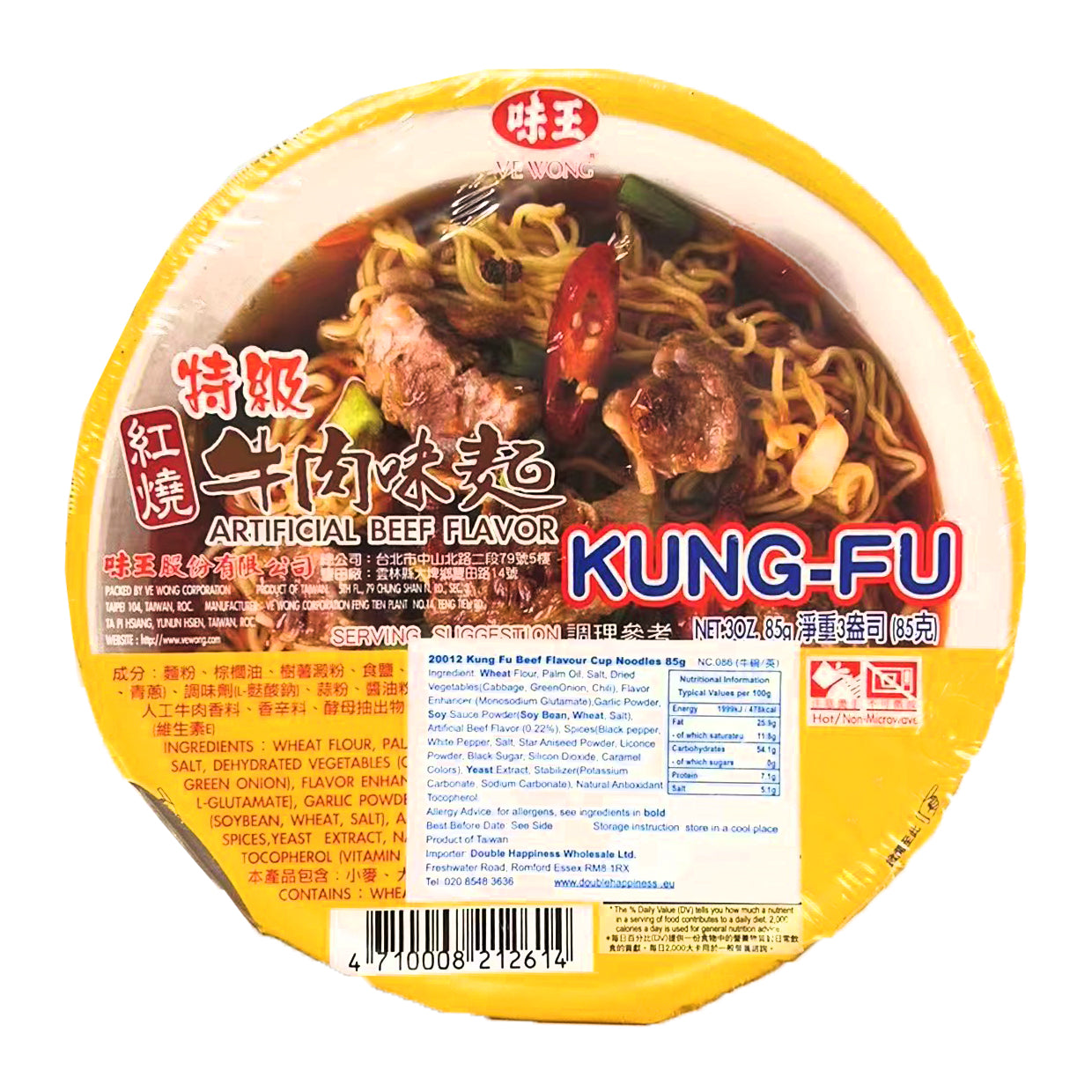Kung Fu Beef Flavour Bowl Noodle 85g ~ 味王 特级红烧牛肉味面 85g