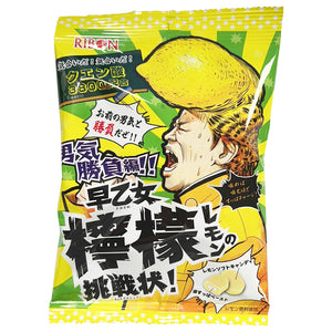 Ribon Lemon Soft Candy 60g ~ Ribon 日本早乙女柠檬软糖 60g