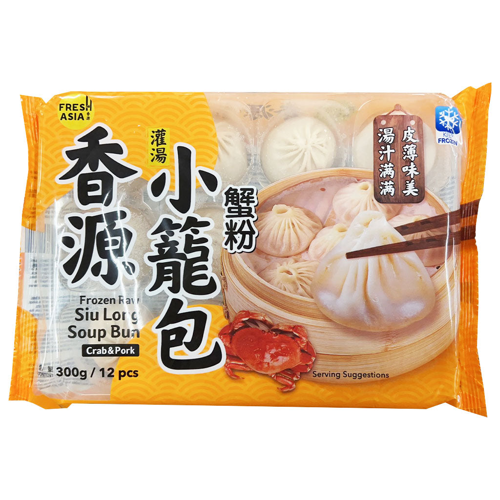 Freshasia Siu Long Soup Bun Crab Pork 300g ~ 香源 灌汤小笼包蟹粉味 300g