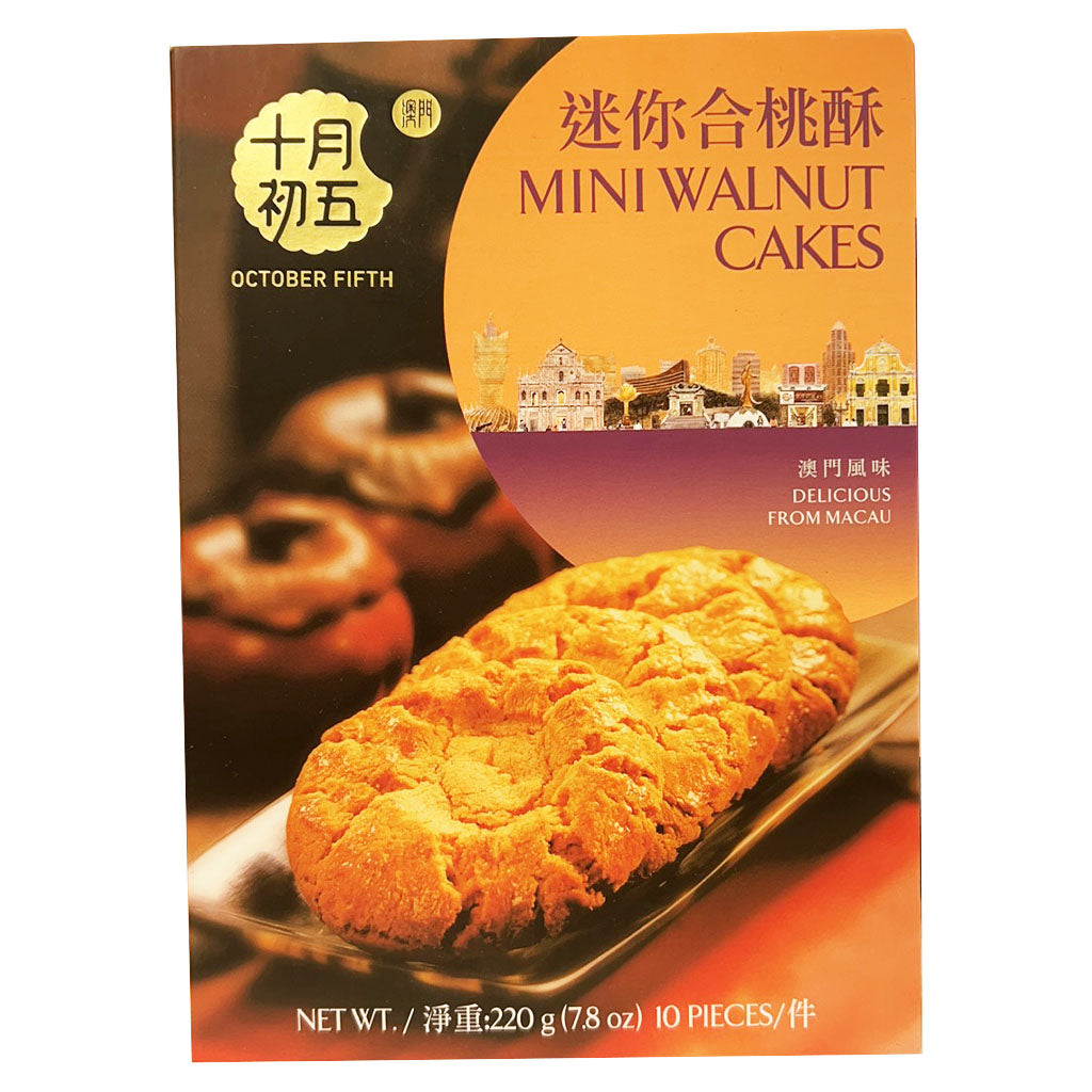 October Fifth Mini Walnut Cakes 220g ~ 十月初五  迷你核桃酥 220g