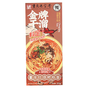 Kings Noodle Braised Noodles 252g ～金牌干溜 重庆红烧肥肠面 252g