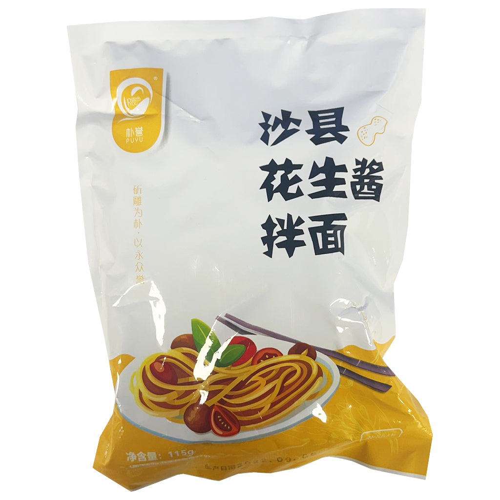 PuYu Instant Noodle Peanut Sauce Flavour  115g ~ 朴誉 沙县葱油拌面  115g