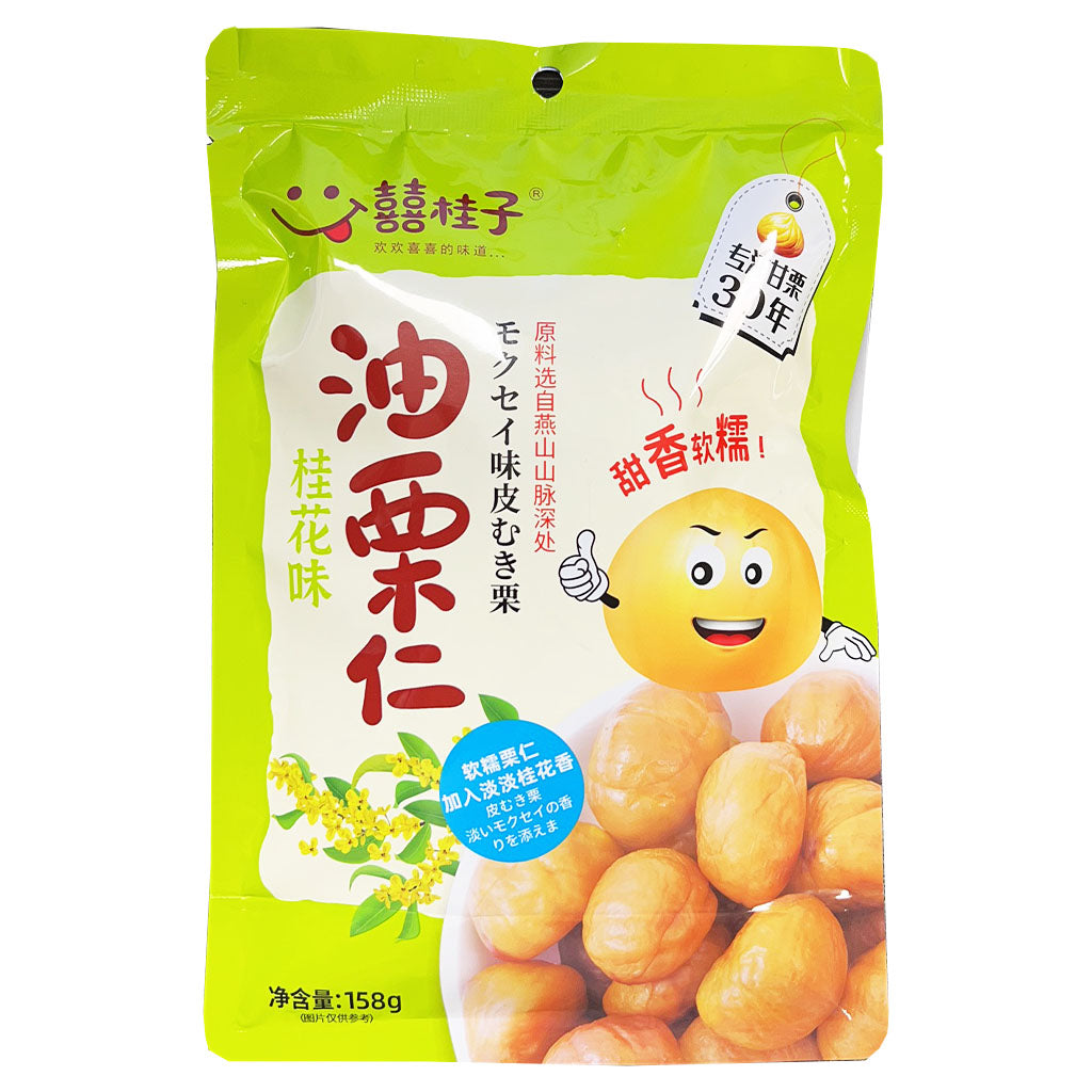 Xi Gui Zi Chestnuts Osmanthus Flavour 158g ~ 囍桂子 桂花味油栗仁 158g