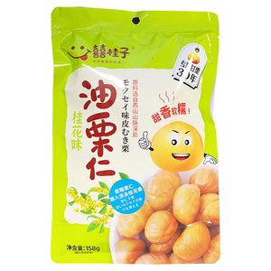 Xi Gui Zi Chestnuts Osmanthus Flavour 158g ~ 囍桂子 桂花味油栗仁 158g