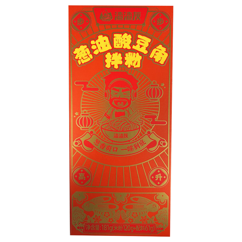 Zha Zha Hui Scallion Oil Rice Vermicelli 181g ~ 渣渣灰 葱油酸豆角拌粉 181g