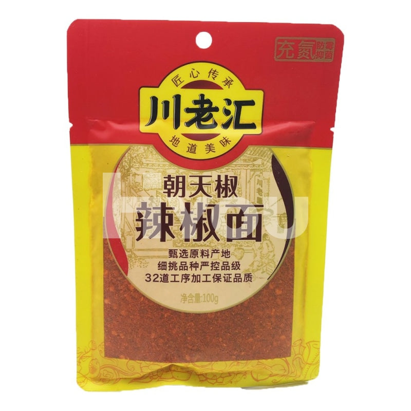 Chuan Lao Hui Chilli Powder ~ Dry Seasoning